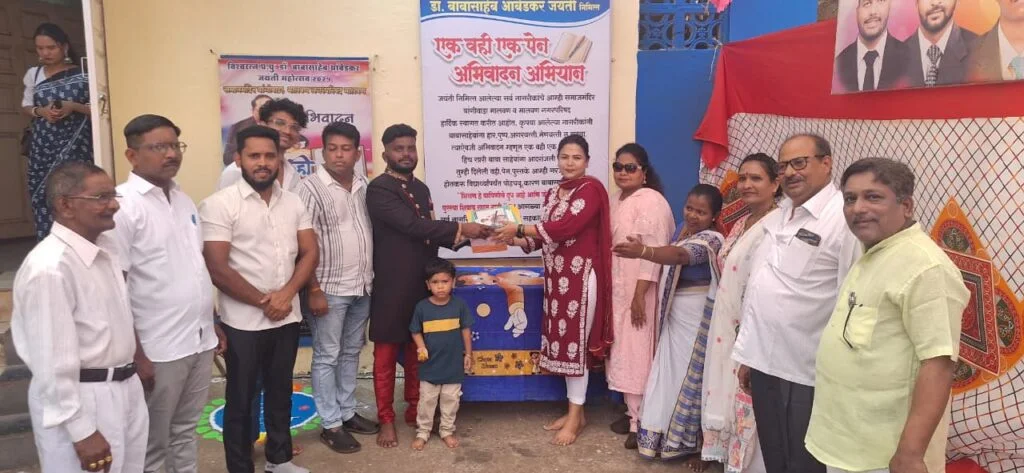 भारतरत्न डाॅ. बाबासाहेब आंबेडकर यांची जयंती.