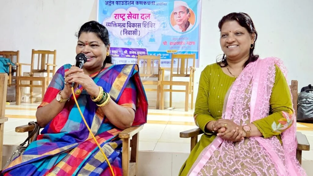 अद्वैत फाऊंडेशनच्या वतीने आयोजित गोपुरीत व्यक्तिमत्व विकास शिबीर.