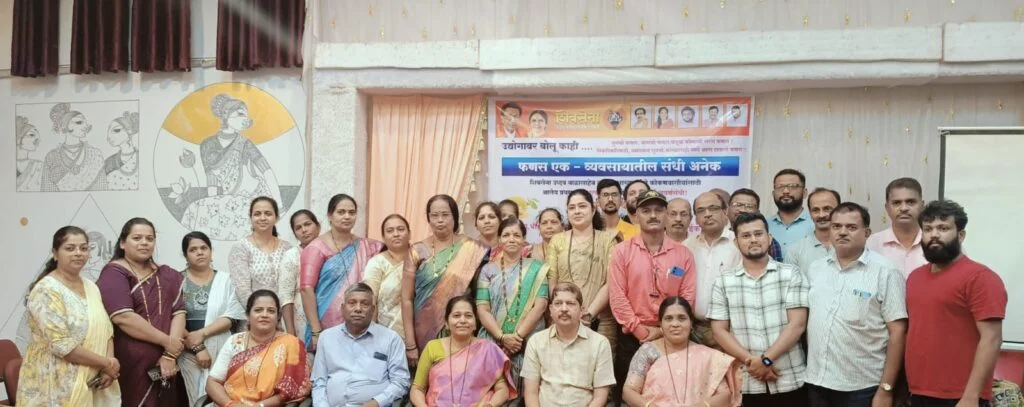 कुडाळ येथे फणस व्यवसाय विषयक प्रशिक्षण कार्यशाळा संपन्न.