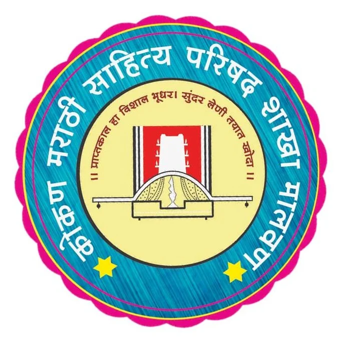 कोमसाप मालवणची वार्षिक सर्वसाधारण सभा ८ जून रोजी.