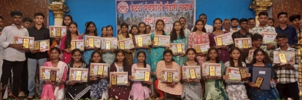 भंडारी समाजाच्या वतीने गुणवंत विद्यार्थी व दशावतारी कलाकारांचा गुणगौरव सोहळा संपन्न.