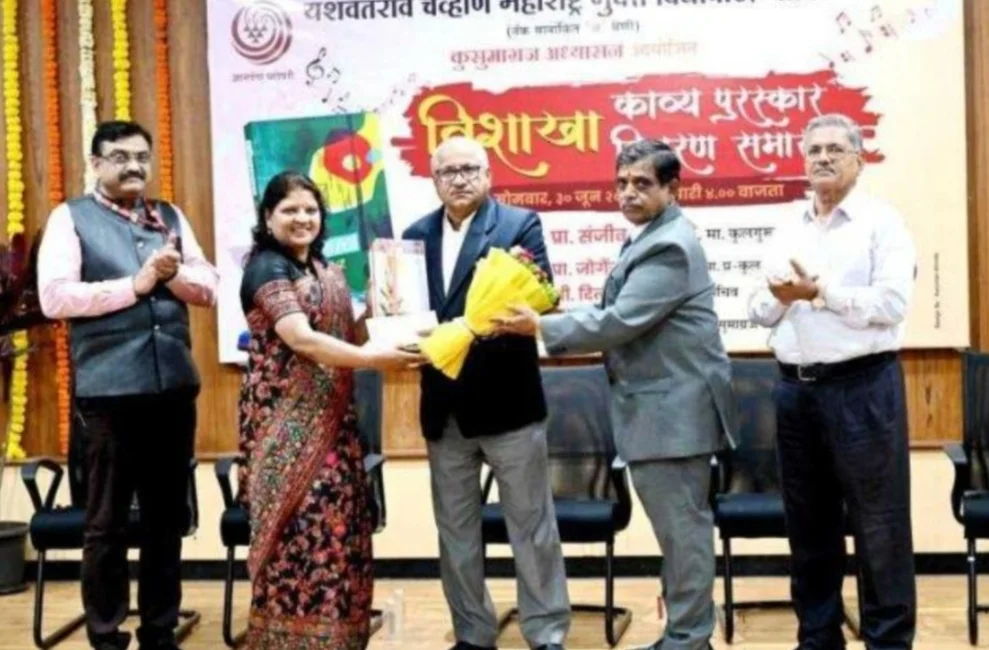कवयित्री सरिता पवार यांच्या 'राखायला हवी निजखूण' काव्यसंग्रहाला विशाखा पुरस्कार प्रदान.