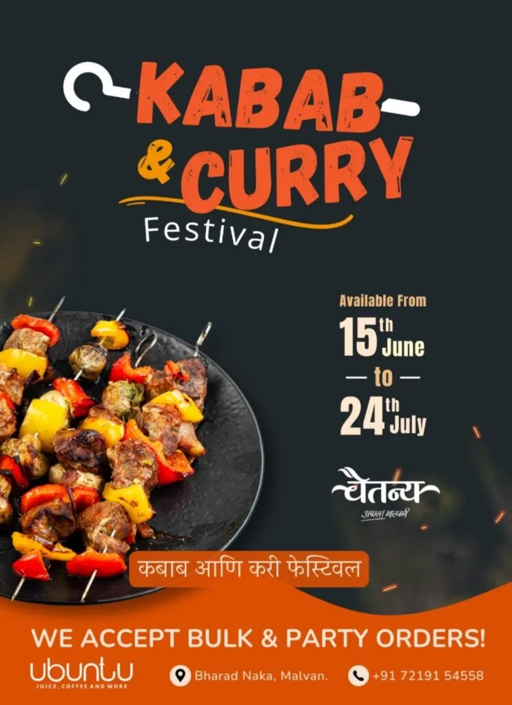 मालवण मधील 'हाॅटेल चैतन्य' येथे १५ जून ते २४ जुलै कालावधीत 'कबाब आणि करी' महोत्सव.