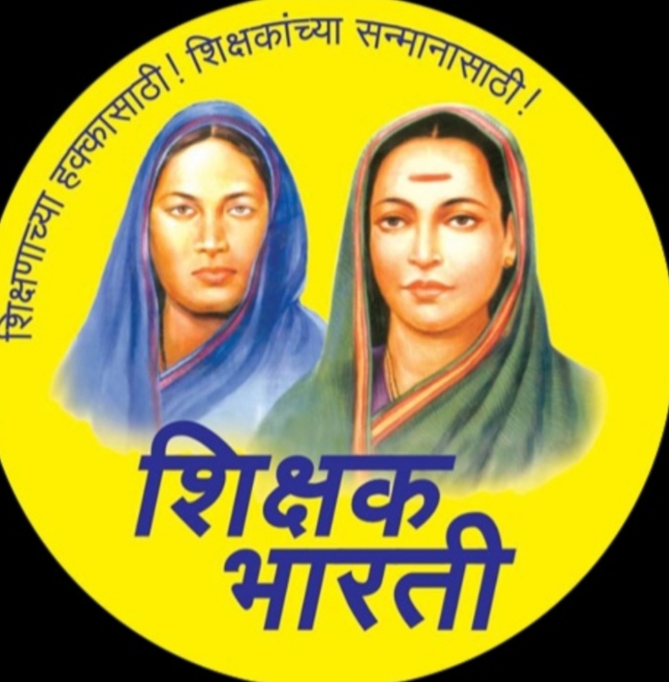 शिक्षक भारती आंदोलनाने वरिष्ठ वेतन श्रेणीचे प्रस्ताव अखेर मंजूर.