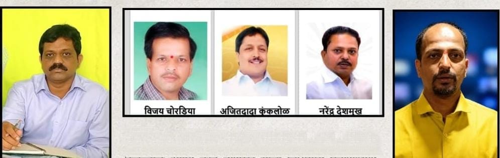 'और बहुत बढ़ीया...व्हाॅईस ऑफ मिडिया...!'