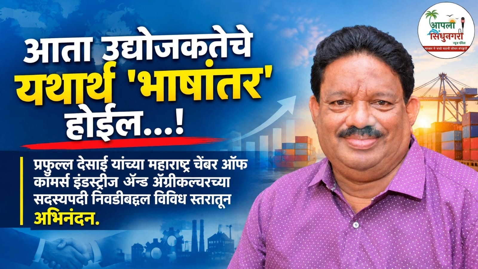 आता उद्योजकतेचे यथार्थ 'भाषांतर' होईल...!