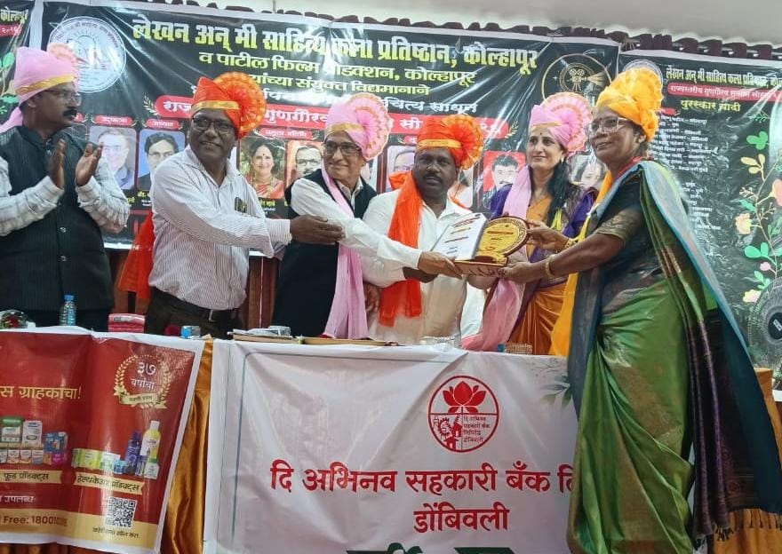 प्रिया मयेकर यांना राज्यस्तरीय शिक्षण रत्न पुरस्कार प्रदान.